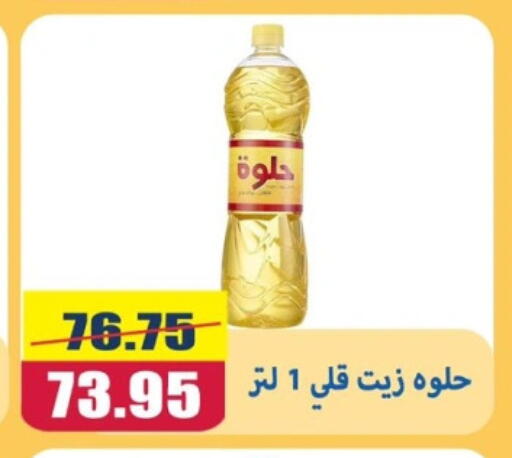 available at El Menshawy Markets in Egypt - Cairo