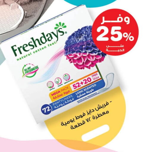 Feminine Hygiene in Innova Health Care, Saudi Arabia Offers - Saudi Arabia available at Innova Health Care in KSA, Saudi Arabia, Saudi - Al Duwadimi