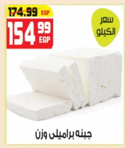 available at هايبر موسى in Egypt - القاهرة