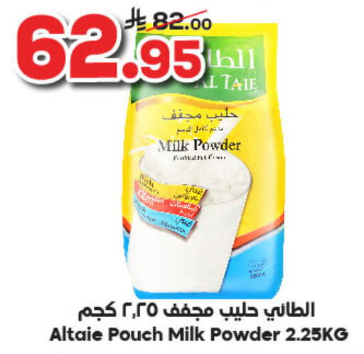 AL TAIE Milk Powder available at Dukan in KSA, Saudi Arabia, Saudi - Jeddah