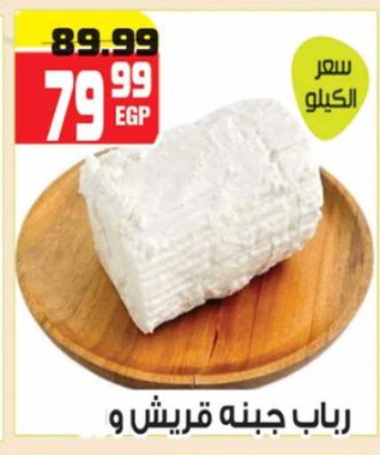 available at هايبر موسى in Egypt - القاهرة