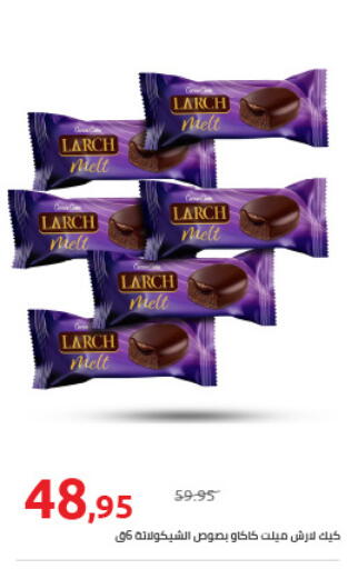 available at Hyper One  in Egypt - Cairo