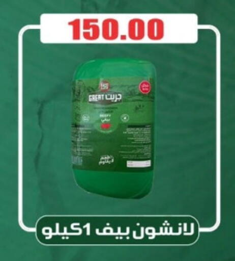 available at El Menshawy Markets in Egypt - Cairo
