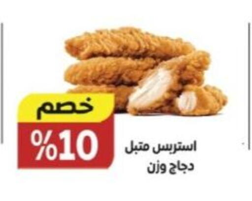 available at The Mart  in Egypt - Cairo