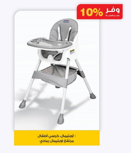 Baby Toys & Accessories in Innova Health Care, Saudi Arabia Offers - Saudi Arabia available at Innova Health Care in KSA, Saudi Arabia, Saudi - Sakaka
