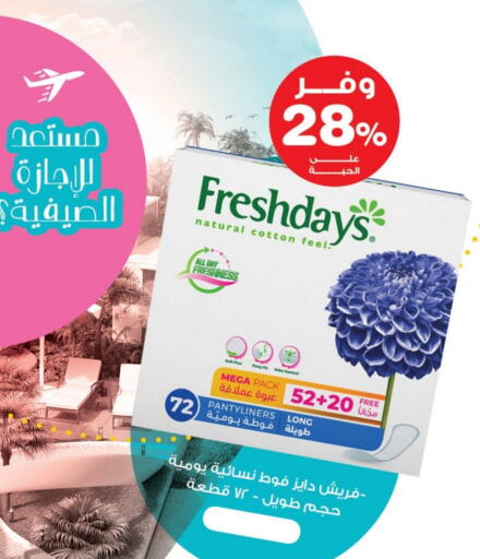 Feminine Hygiene in Innova Health Care, Saudi Arabia Offers - Saudi Arabia available at Innova Health Care in KSA, Saudi Arabia, Saudi - Al Duwadimi