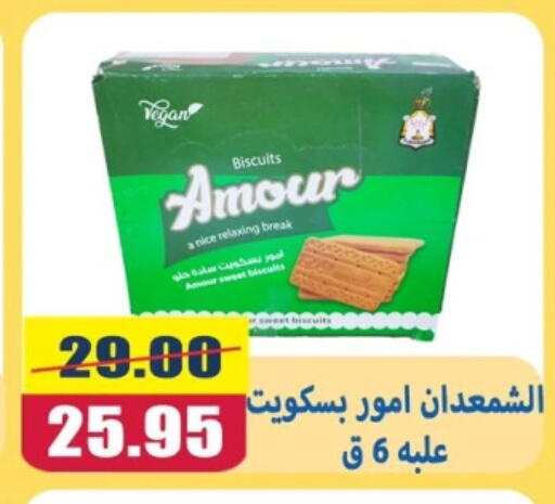 available at El Menshawy Markets in Egypt - Cairo