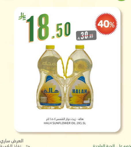 AFIA Sunflower Oil available at Al Raya in KSA, Saudi Arabia, Saudi - Najran
