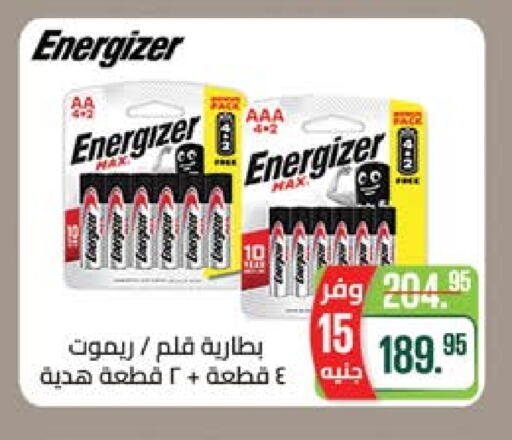 available at سعودي سوبرماركت in Egypt - القاهرة