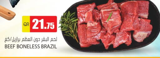 حم بقرى available at جراند هايبرماركت in قطر - الريان
