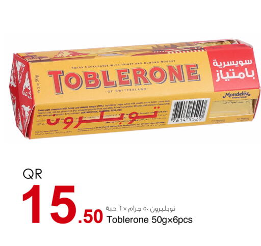 available at أسواق أسباير in قطر - الريان
