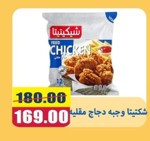 available at اسواق المنشاوي in Egypt - القاهرة