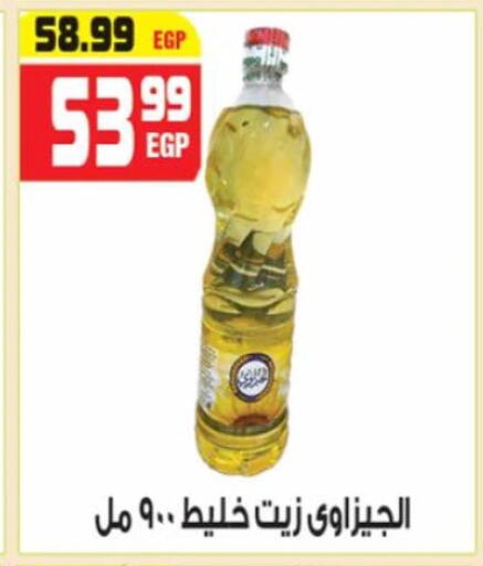 available at هايبر موسى in Egypt - القاهرة