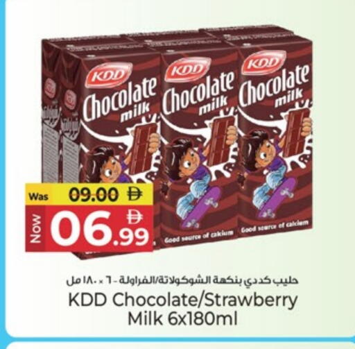 كي دي دي حليب بنكهات available at كنز هايبرماركت in الإمارات العربية المتحدة , الامارات - الشارقة / عجمان
