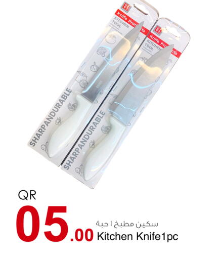 available at Aspire Markets  in Qatar - Al Shamal