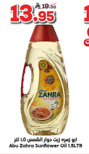 ABU ZAHRA Sunflower Oil available at Dukan in KSA, Saudi Arabia, Saudi - Medina