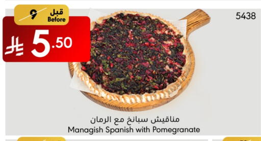 Ready to Eat in Manuel Market, Saudi Arabia Offers - Saudi Arabia Pomegranate available at Manuel Market in KSA, Saudi Arabia, Saudi - Jeddah