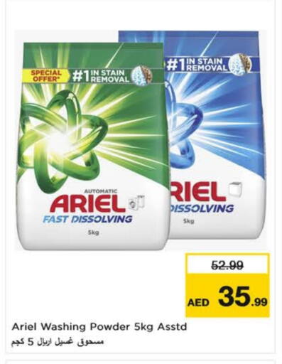 ARIEL Detergent available at Nesto Hypermarket in UAE - Fujairah