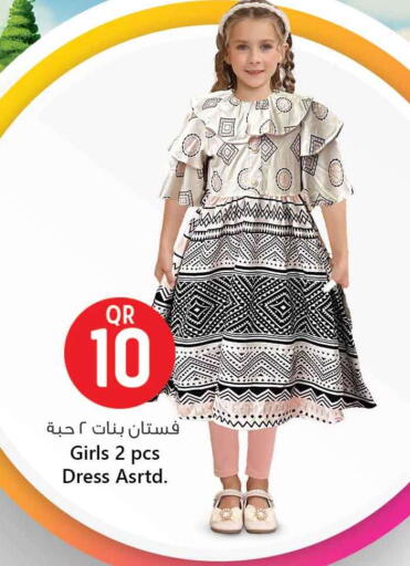 available at Safari Hypermarket in Qatar - Al Wakra
