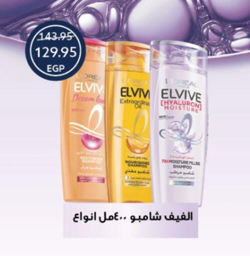 ELVIVE Shampoo / Conditioner available at Oscar Grand Stores  in Egypt - Cairo