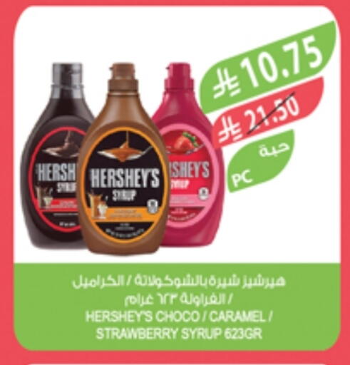 Powdered Drinks & Syrups in Farm , Saudi Arabia Offers - Saudi Arabia Strawberry available at Farm in KSA, Saudi Arabia, Saudi - Dammam