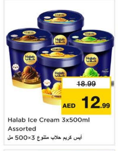 available at نستو هايبرماركت in الإمارات العربية المتحدة , الامارات - الشارقة / عجمان