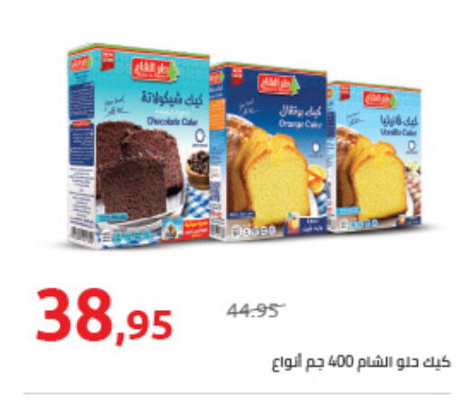 available at هايبر وان in Egypt - القاهرة