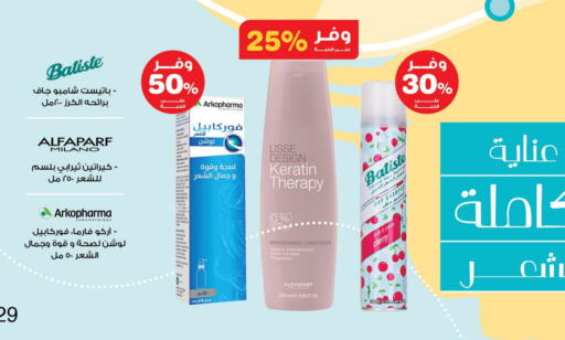Shampoo / Conditioner available at Innova Health Care in KSA, Saudi Arabia, Saudi - Unayzah