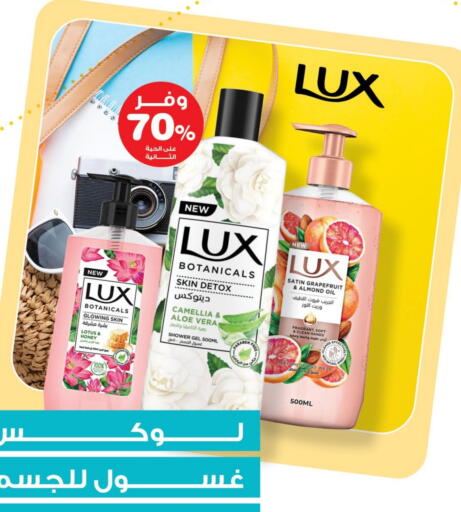 LUX available at Innova Health Care in KSA, Saudi Arabia, Saudi - Saihat