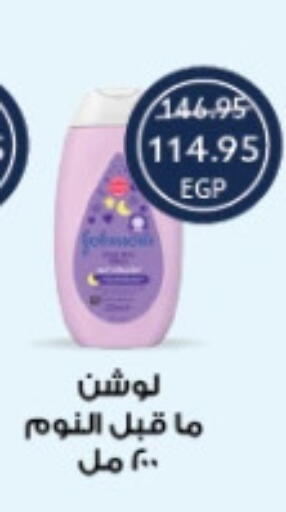 available at Oscar Grand Stores  in Egypt - Cairo