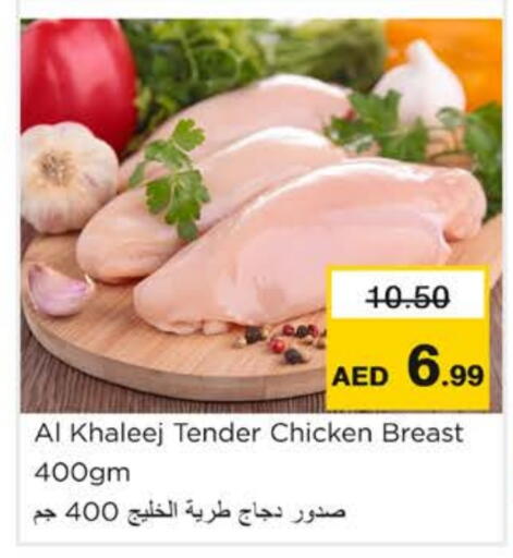 available at نستو هايبرماركت in الإمارات العربية المتحدة , الامارات - رَأْس ٱلْخَيْمَة