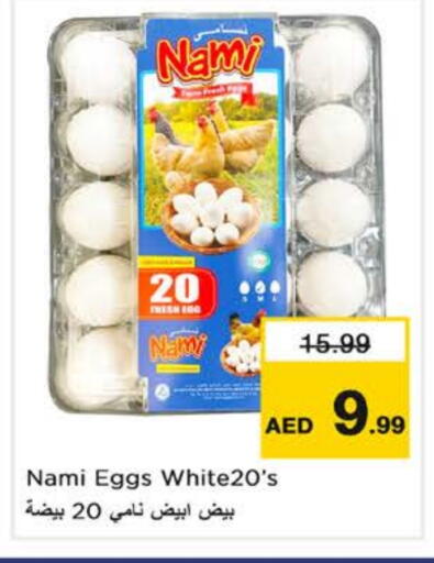 NAMI available at Nesto Hypermarket in UAE - Sharjah / Ajman