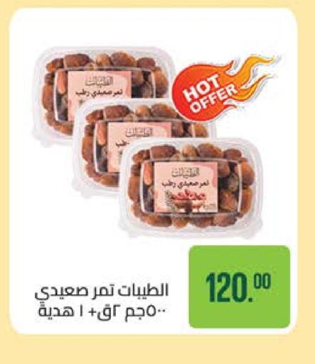 available at سعودي سوبرماركت in Egypt - القاهرة