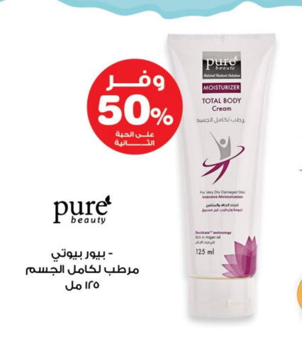 Skin & Face Care in Innova Health Care, Saudi Arabia Offers - Saudi Arabia Body Lotion & Cream available at Innova Health Care in KSA, Saudi Arabia, Saudi - Wadi ad Dawasir