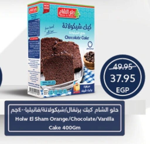 Orange Vanilla available at  أوسكار جراند ستورز  in Egypt - القاهرة
