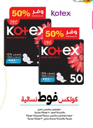 KOTEX available at Innova Health Care in KSA, Saudi Arabia, Saudi - Mecca