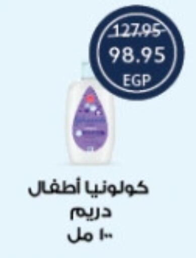 available at Oscar Grand Stores  in Egypt - Cairo