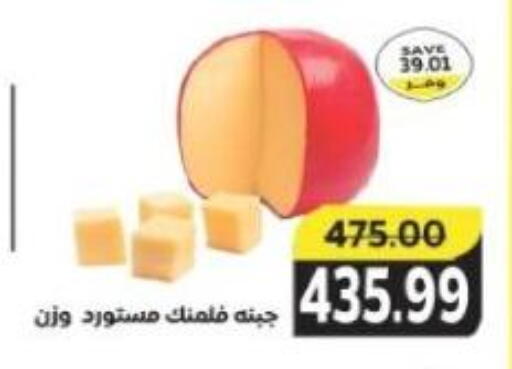 available at The Mart  in Egypt - Cairo