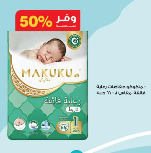available at Innova Health Care in KSA, Saudi Arabia, Saudi - Az Zulfi
