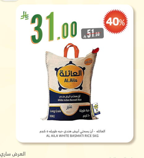 AL AILA Basmati / Biryani Rice available at Al Raya in KSA, Saudi Arabia, Saudi - Al Qunfudhah