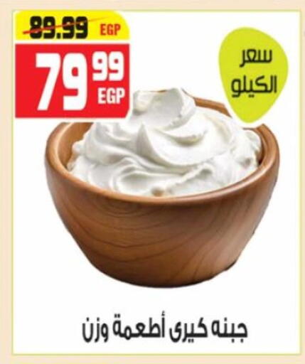 available at Hyper Mousa in Egypt - Cairo