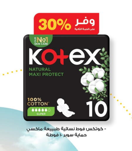 KOTEX available at Innova Health Care in KSA, Saudi Arabia, Saudi - Mecca