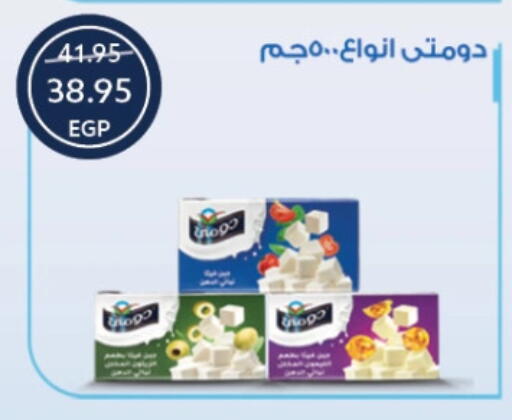 DOMTY available at Oscar Grand Stores  in Egypt - Cairo