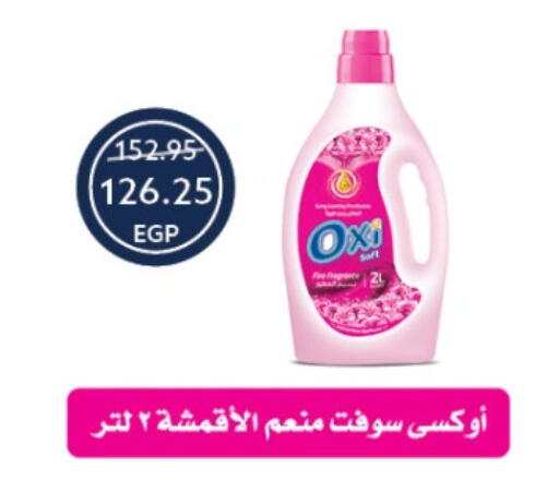 أوكسي مبيض available at  أوسكار جراند ستورز  in Egypt - القاهرة