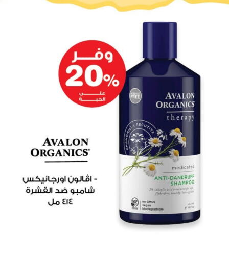Shampoo / Conditioner available at Innova Health Care in KSA, Saudi Arabia, Saudi - Al Majmaah