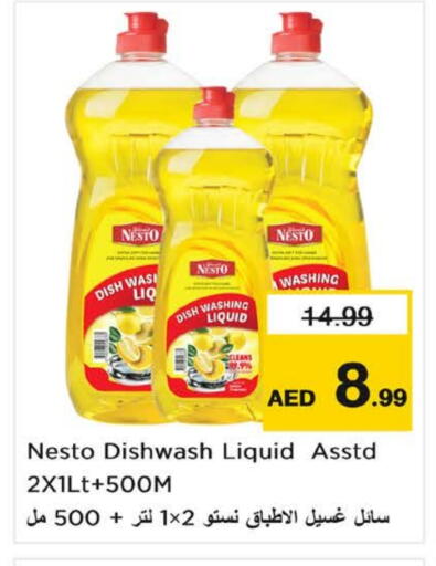 available at نستو هايبرماركت in الإمارات العربية المتحدة , الامارات - الشارقة / عجمان