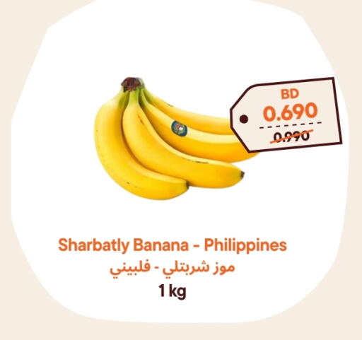 Banana from Philippines available at Talabat Mart in Bahrain