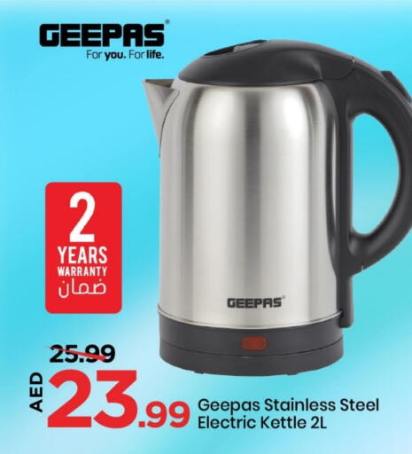 جيباس غلاية available at مارك & سيف in الإمارات العربية المتحدة , الامارات - الشارقة / عجمان