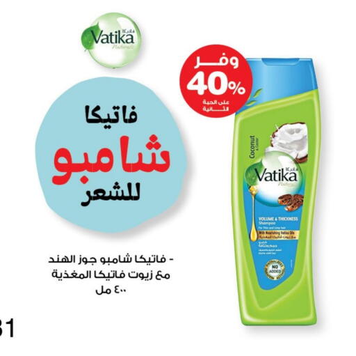 VATIKA Shampoo / Conditioner available at Innova Health Care in KSA, Saudi Arabia, Saudi - Al Khobar