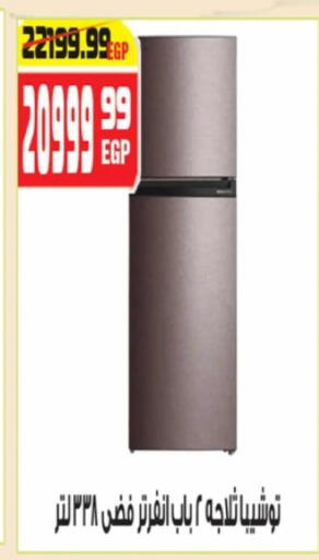 TOSHIBA Refrigerator available at Hyper Mousa in Egypt - Cairo